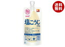 JANコード:4902401511474 原材料 米こうじ(国内製造)、食塩/酒精 栄養成分 (1食(100g)当たり)エネルギー174kcal、たんぱく質3.0g、脂質0.7g、炭水化物38.9mg、食塩相当量13.0g 内容 カテゴリ:一般食品、調味料サイズ:170～230(g,ml) 賞味期間 (メーカー製造日より)12ヶ月 名称 塩こうじ 保存方法 直射日光・高温多湿を避け常温保存 備考 製造者:ハナマルキ株式会社長野県伊那市西箕輪2701 ※当店で取り扱いの商品は様々な用途でご利用いただけます。 御歳暮 御中元 お正月 御年賀 母の日 父の日 残暑御見舞 暑中御見舞 寒中御見舞 陣中御見舞 敬老の日 快気祝い 志 進物 内祝 r御祝 結婚式 引き出物 出産御祝 新築御祝 開店御祝 贈答品 贈物 粗品 新年会 忘年会 二次会 展示会 文化祭 夏祭り 祭り 婦人会 rこども会 イベント 記念品 景品 御礼 御見舞 御供え クリスマス バレンタインデー ホワイトデー お花見 ひな祭り こどもの日 rギフト プレゼント 新生活 運動会 スポーツ マラソン 受験 パーティー バースデー