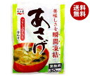 永谷園 業務用 あさげ（粉末） 252g(8.4g×30袋)×1袋入｜ 送料無料 みそ汁 インスタント 業務用 味噌汁 即席