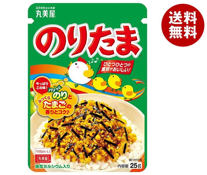 [ポイント5倍！8/27(火)9時59分まで全品対象エントリー&購入]丸美屋 ふりかけ のりたま 25g×10袋入｜ 送料無料 一般食品 調味料 ふりかけ チャックのサムネイル