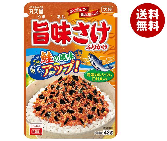 [ポイント5倍！8/27(火)9時59分まで全品対象エントリー&購入]丸美屋 旨味さけ ふりかけ 大袋 42g×10袋入｜ 送料無料 調味料 ふりかけ 大袋 チャック 鮭 マルミヤのサムネイル