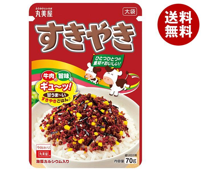 丸美屋 ふりかけ すきやき 大袋 70g×10袋入｜ 送料無料 調味料 ふりかけ 大袋 チャック マルミヤ