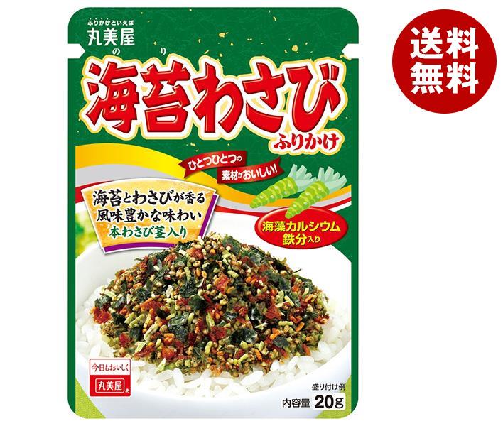 丸美屋 海苔わさびふりかけ 20g×10袋入｜ 送料無料 一