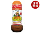 ピエトロ ピエトロドレッシング 和風しょうゆ 280mlペットボトル×12本入| 送料無料 ドレッシング 和風 しょうゆ