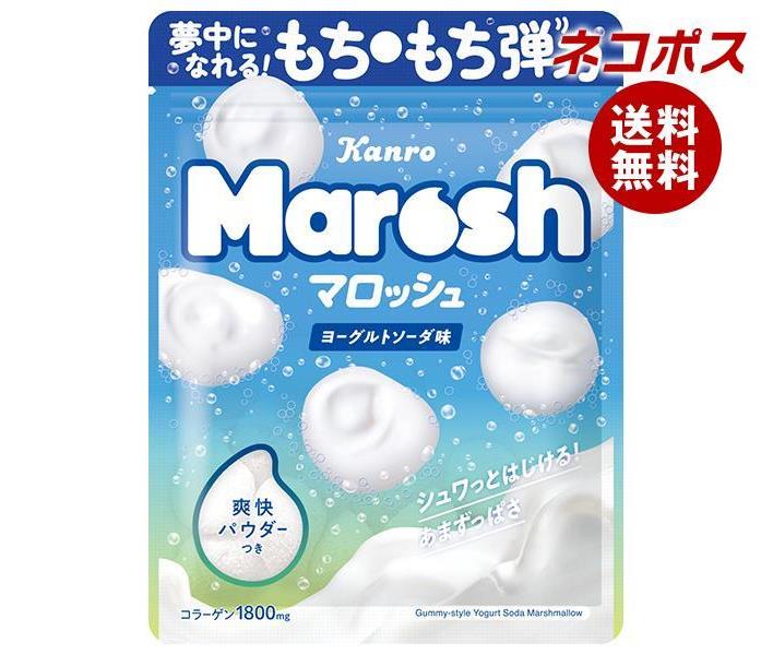 ネコポス カンロ マロッシュ ヨーグルトソーダ味 50g×6袋入｜ 全国送料無料 お菓子 マシュマロ ぐみ ヨーグルト