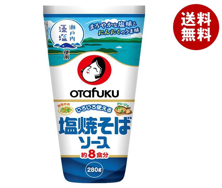 オタフク 塩焼そばソース 280g×12本入｜ 送料無料 一