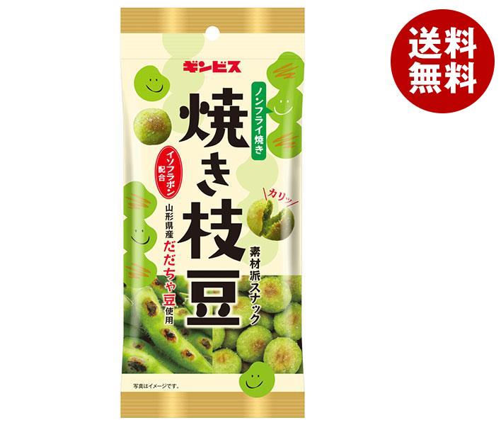 ギンビス 焼き枝豆 38g×10個入｜ 送料無料 お菓子 スナック菓子 枝豆