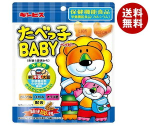 ギンビス たべっ子BABY(ベイビー) 63g×10個入｜ 送料無料 ビスケット 国産小麦 栄養機能食品 カルシウム