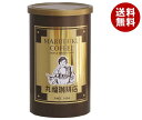 丸福珈琲店 謹製レギュラーコーヒー 150g×6個入| 送料無料 嗜好品 コーヒー 珈琲 ドリップコーヒー