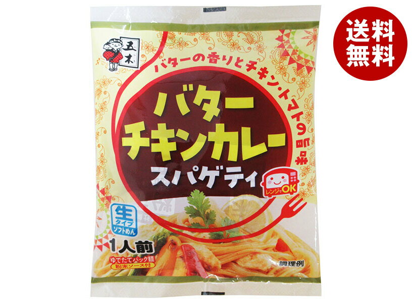 五木食品 バターチキンカレースパゲティ 160g×20袋入×(2ケース)｜ 送料無料 スパゲティ パスタ 即席めん