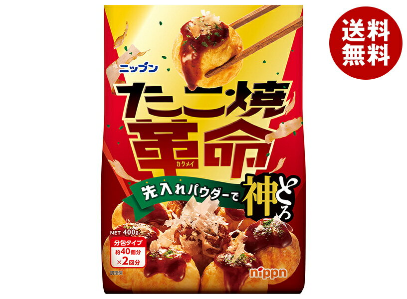 ニップン たこ焼革命 400g×12袋入×(2ケース)｜ 送料無料 たこ焼粉 袋 粉 一般食品