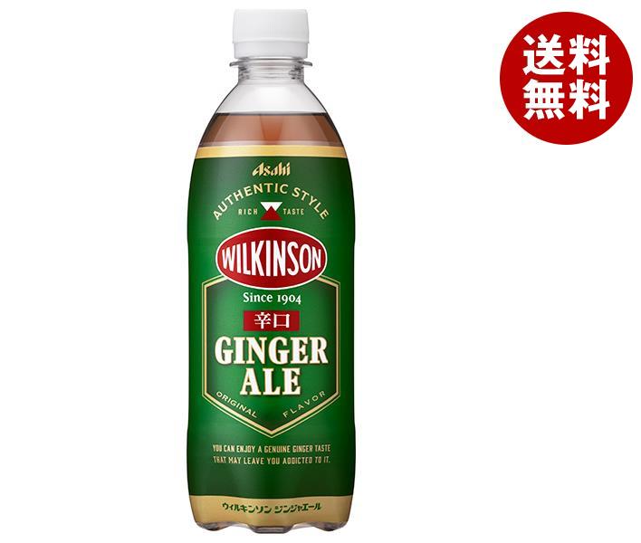 アサヒ飲料 ウィルキンソン ジンジャエール 500mlペットボトル×24本入×(2ケース)｜ 送料無 ...