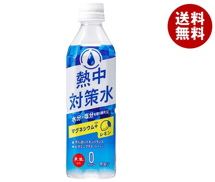 ԕ䉻 M΍  500ml؃bg{g~24{~(2P[X)b  MǑ΍ X|[c ⋋  