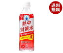 赤穂化成 熱中対策水 アセロラ味 500mlぺットボトル×24本入×(2ケース)｜ 送料無料 熱中症対策 スポーツ 水分補給 塩分 ビタミン