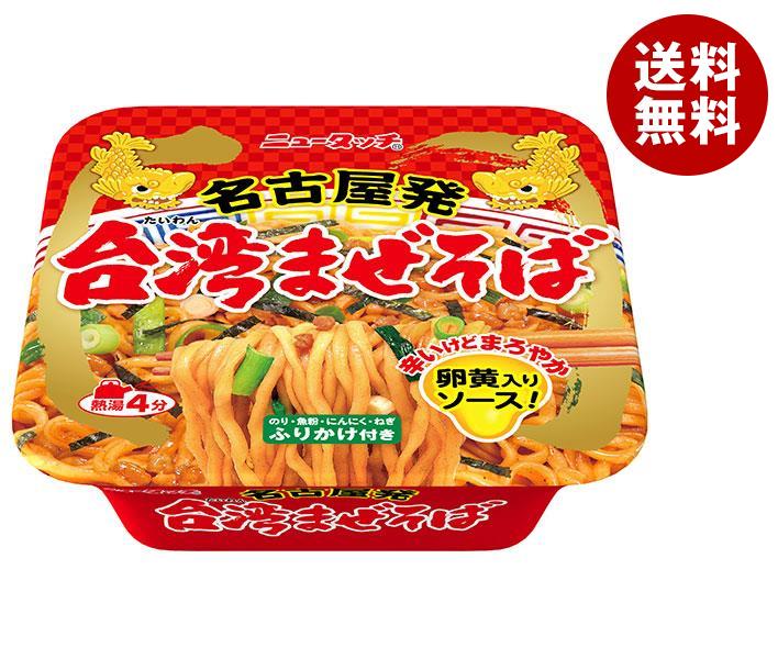 ヤマダイ ニュータッチ 名古屋発台湾まぜそば 120g×12個入｜ 送料無料 インスタント食品 焼そば カップ