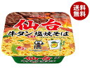 ヤマダイ ニュータッチ 仙台牛タン風味塩焼そば 112g×12個入| 送料無料 インスタント食品 焼きそば カップ麺 即席めん