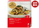 ピエトロ 洋麺屋ピエトロ 高菜とベーコン 105.3g×5箱入| 送料無料 一般食品 パスタソース レトルト