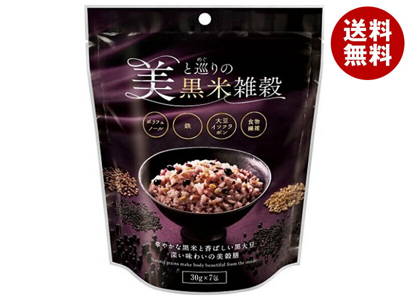 種商 美と巡りの黒米雑穀 (30g×7)×12袋入｜ 送料無料 一般食品 雑穀 袋 雑穀米 もち麦 食物繊維