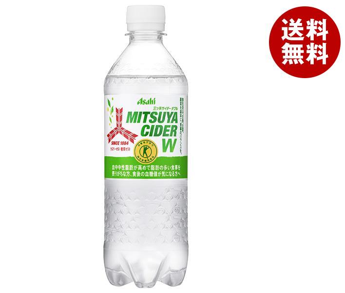 販売元:アサヒ飲料株式会社 商品区分:特定保健用食品 広告文責：株式会社MISONOYA 電話番号：072-522-1800 製造国:日本JANコード:45226625 原材料 食物繊維(難消化性デキストリン)(韓国製造又はアメリカ製造)/炭酸、香料、酸味料、甘味料(アセスルファムK、ステビア) 栄養成分 (1本(485ml)あたり)エネルギー0kcal 内容 カテゴリ:特定保健用食品、炭酸飲料、サイダー、PETサイズ:370～555(g,ml) 賞味期間 (メーカー製造日より)6ヶ月 名称 炭酸飲料 保存方法 直射日光をさけ保存して下さい。 備考 販売者:アサヒ飲料株式会社東京都墨田区吾妻橋1-23-1 ※当店で取り扱いの商品は様々な用途でご利用いただけます。 御歳暮 御中元 お正月 御年賀 母の日 父の日 残暑御見舞 暑中御見舞 寒中御見舞 陣中御見舞 敬老の日 快気祝い 志 進物 内祝 r御祝 結婚式 引き出物 出産御祝 新築御祝 開店御祝 贈答品 贈物 粗品 新年会 忘年会 二次会 展示会 文化祭 夏祭り 祭り 婦人会 rこども会 イベント 記念品 景品 御礼 御見舞 御供え クリスマス バレンタインデー ホワイトデー お花見 ひな祭り こどもの日 rギフト プレゼント 新生活 運動会 スポーツ マラソン 受験 パーティー バースデー