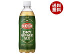 アサヒ飲料 ウィルキンソン ドライジンジャエール 500mlペットボトル×24本入｜ 送料無料 炭酸 炭酸飲料 ジンジャー ジンジャーエール