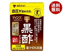 ミツカン マインズ(毎飲酢) 黒酢ドリンク 100mlパック×15本入×(2ケース)| 送料無料 黒酢 飲む酢 MIZKAN 黒酢 健康酢 酢飲料 お酢