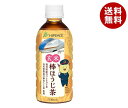 盛田(ハイピース) 玄米棒ほうじ茶 330mlペットボトル×24本入| 送料無料 北陸新幹線 玄米 ほうじ茶