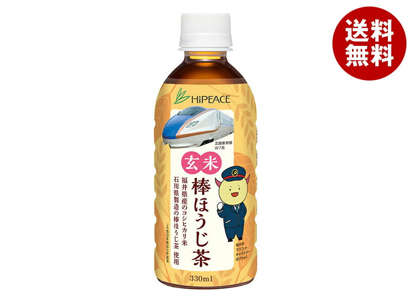 盛田（ハイピース） 玄米棒ほうじ茶 330mlペットボトル×24本入×(2ケース)｜ 送料無料 北陸新幹線　玄米 ほうじ茶