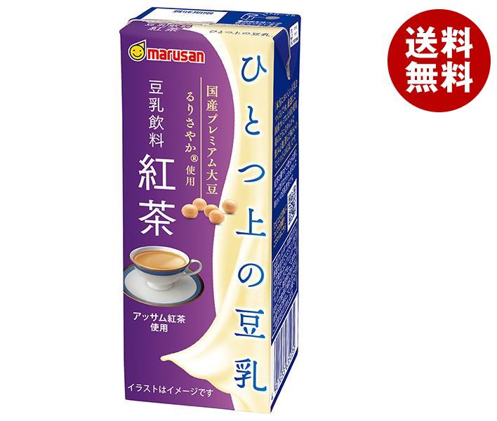 マルサンアイ ひとつ上の豆乳 豆乳飲料 紅茶 200ml紙パック×24本入｜ 送料無料 豆乳 紅茶 マルサン 豆乳