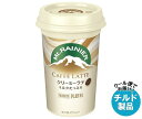 【チルド(冷蔵)商品】森永乳業 マウントレーニア カフェラッテ クリーミーラテ 240ml×10本入｜ 送料無料 チルド 珈琲 カフェラテ コーヒー チルド商品