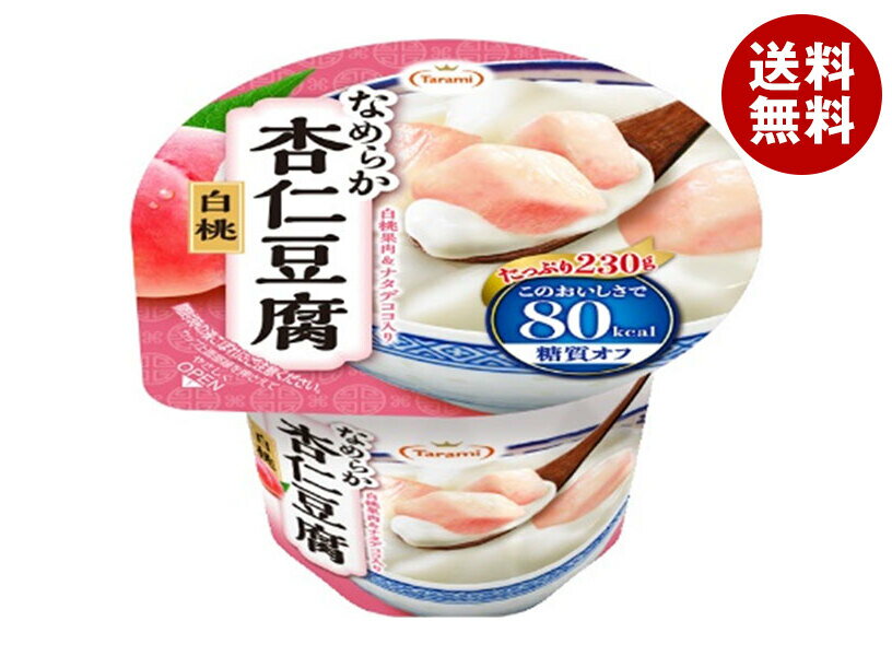 たらみ Tarami なめらか杏仁豆腐 白桃 80kcal 230g×24(6×4)個入｜ 送料無料 ゼリー フルーツ お菓子 おやつ 桃 杏仁