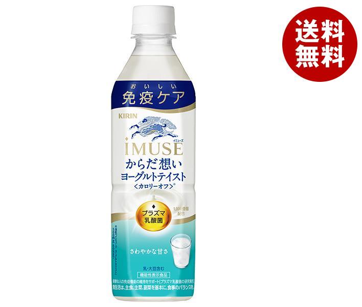  iMUSE(ߥ塼) ۤ 衼ȥƥ 500mlڥåȥܥȥ24(2) ̵ ǽɽ ץ饺 ꡼