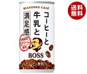 サントリー BOSS(ボス) 満足カフェ 185g缶×30本入×(2ケース)｜ 送料無料 珈琲 コーヒー ミルクコーヒー 缶コーヒー