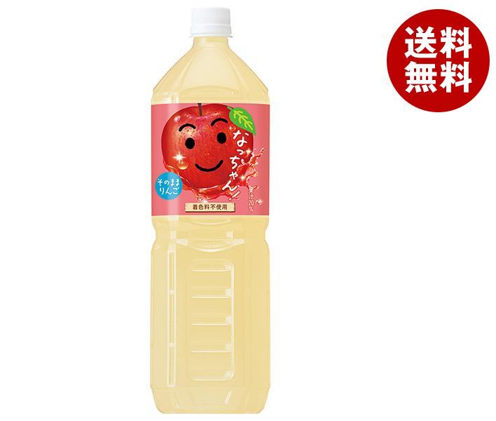 サントリー なっちゃん りんご 1.5Lペットボトル×8本入×(2ケース)｜ 送料無料 natchan! 果実飲料 林檎 アップルジュース