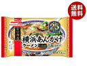 【冷凍商品】マルハニチロ 横浜あんかけラーメン 1食×12袋入｜ 送料無料 冷凍食品 送料無料 あんかけ ラーメン おかず