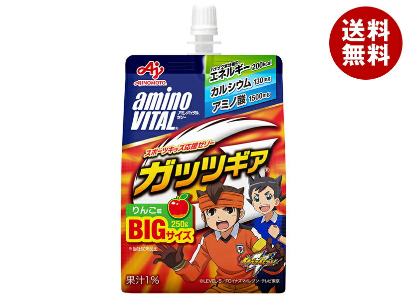 [ポイント5倍！5/16(木)1時59分まで全品対象エントリー&購入]味の素 アミノバイタルゼリードリンク ガッツギア りんご味 250gパウチ×24..