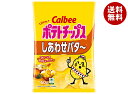 カルビー ポテトチップス しあわせバタ〜 60g×12袋入| 送料無料 お菓子 スナック菓子 ポテチ バター