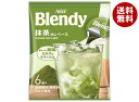 AGF ブレンディ ポーション 抹茶オレベース (20g×6個)×12袋入｜ 送料無料 Blendy ポーション 抹茶 抹茶オレ インスタント