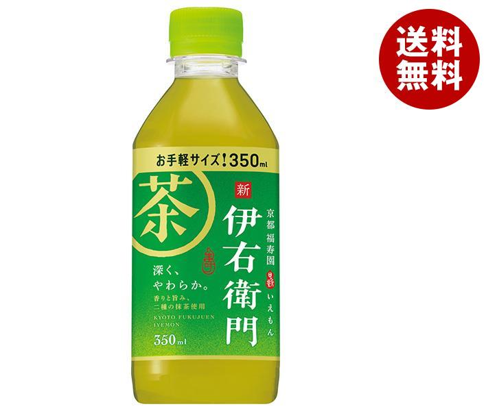 サントリー 緑茶 伊右衛門(いえもん) 350mlペットボトル×24本入｜ 送料無料 お茶 茶飲料 緑茶 清涼飲料 いえもん