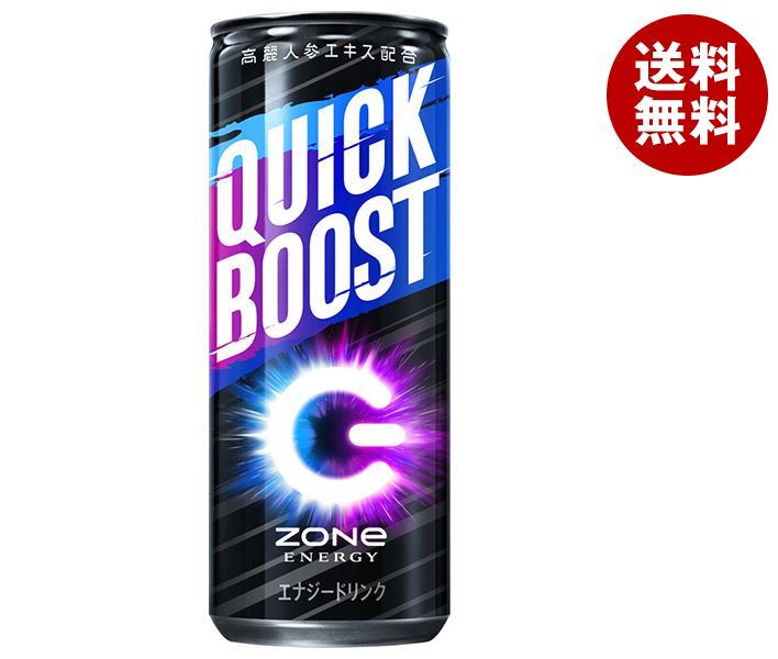 サントリー ZONe(ゾーン) QUICKBOOST(クイックブースト) Ver.2.0.0 240ml缶×30本入｜ 送料無料 エナジードリンク 炭酸飲料 缶