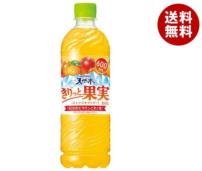 サントリー サントリー天然水 きりっと果実 オレンジ＆マンゴー 600mlペットボトル×24本入｜ 送料無料 果汁飲料 ミックスジュースのサムネイル