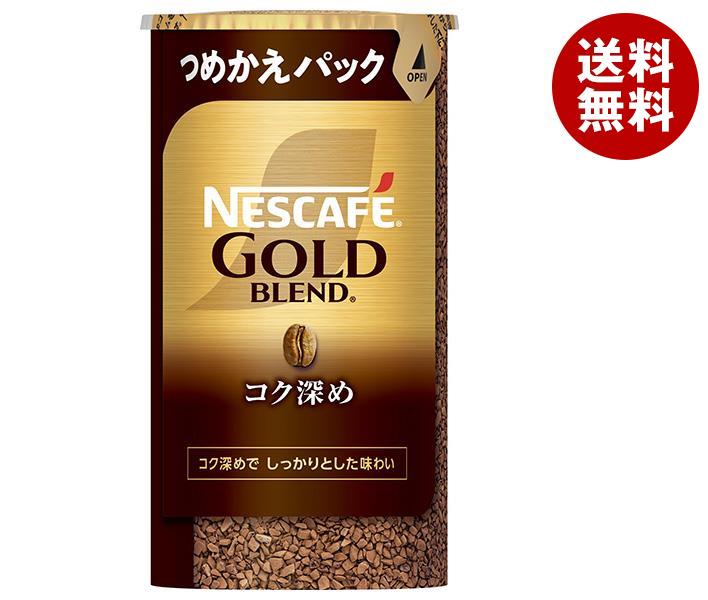 ネスレ日本 ネスカフェ ゴールドブレンド コク深め エコ＆システムパック【バリスタ詰め替え用】 95g×12個入｜ 送料無料 粉末 コーヒー 珈琲