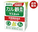 南日本酪農協同 デーリィ カル鉄飲料 マスカット 200ml紙パック×18本入| 送料無料 カルシウム 鉄分 果汁 紙パック