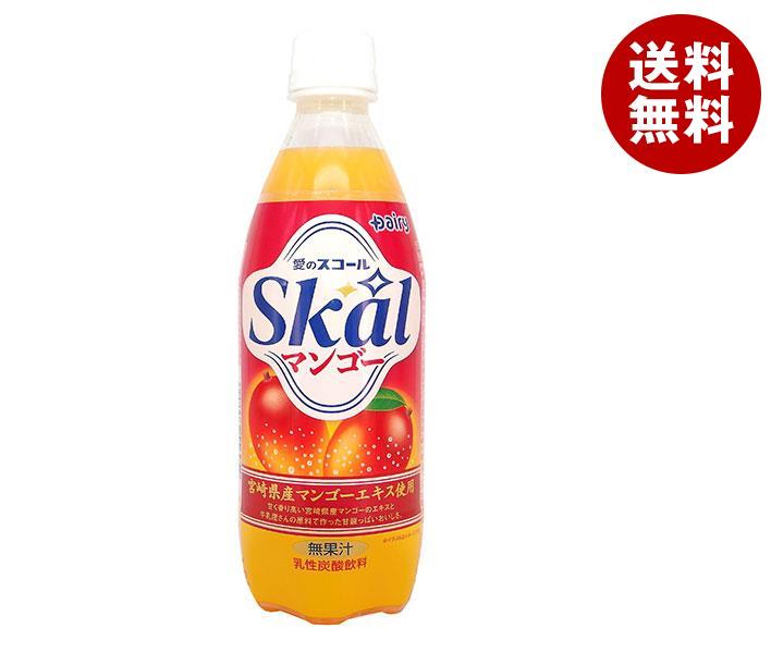 南日本酪農協同 スコール マンゴー 500mlぺットボトル×24本入×(2ケース)｜ 送料無料 炭酸飲料 乳性 PET フルーツ マンゴーのサムネイル