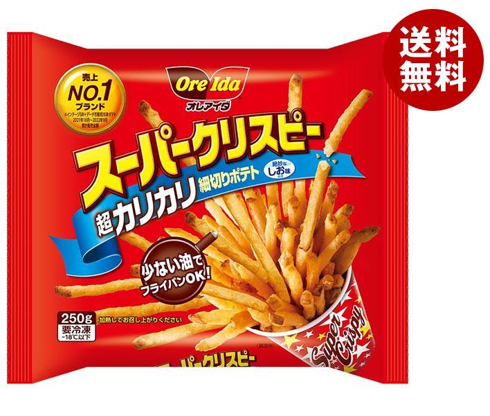 【冷凍商品】ハインツ日本 オレアイダ スーパークリスピー 250g×16袋入｜ 送料無料 冷凍食品 送料無料 ポテト フライドポテトのサムネイル