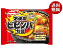 【冷凍商品】マルハニチロ 石焼風ビビンバ炒飯 450g×12袋入｜ 送料無料 冷凍食品 送料無料 米 炒飯 ビビンバ お弁当 おかず