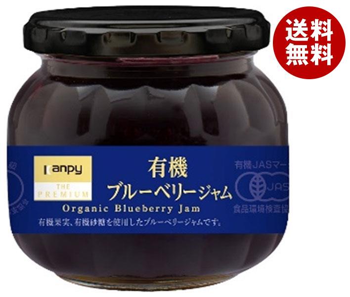 カンピー ザ プレミアム 有機ブルーベリージャム 230g瓶×12個入×(2ケース)｜ 送料無料 一般食品 ジャム..