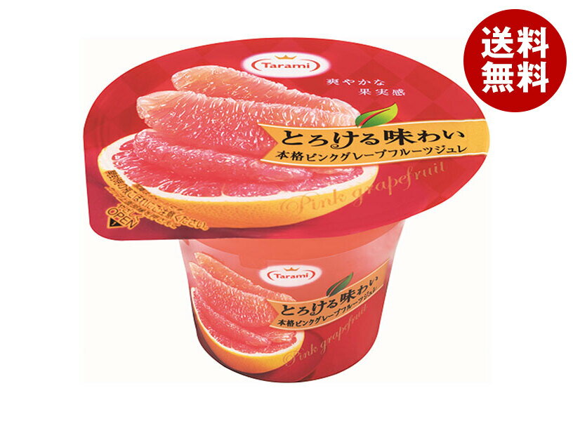 【グレープフルーツのお菓子】甘酸っぱさがくせになる！人気のスイーツは？