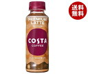 コカコーラ コスタコーヒー プレミアムラテ 265mlペットボトル×24本入×(2ケース)| 送料無料 コーヒー 珈琲 カフェラテ 牛乳