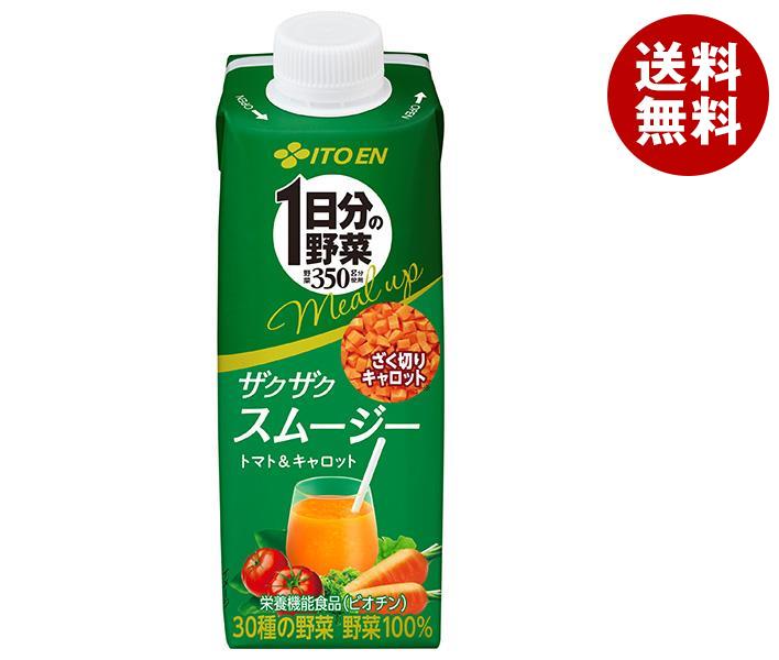 [ポイント5倍！9/11(水)1時59分まで全品対象エントリー&購入]伊藤園 1日分の野菜 ザクザクスムージー 200ml紙パック×24本入×(2ケース)｜ 送料無料 野菜ジュース 紙パック 野菜 一日分の野菜のサムネイル
