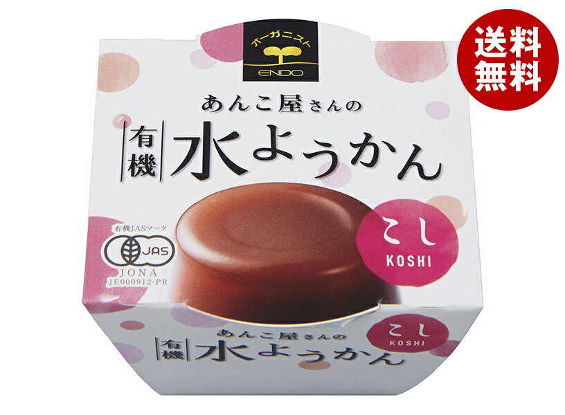 楽天MISONOYA楽天市場店遠藤製餡 あんこ屋さんの有機水ようかん こし 100g×24個入｜ 送料無料 水羊羹 和菓子 こしあん 有機JASマーク カップ