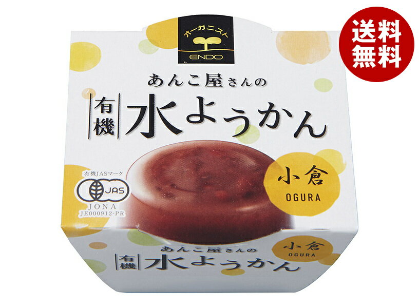 楽天MISONOYA楽天市場店遠藤製餡 あんこ屋さんの有機水ようかん 小倉 100g×24個入×（2ケース）｜ 送料無料 水羊羹 和菓子 小倉 有機JASマーク